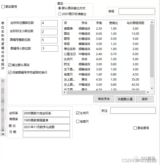 详细讲解CASS勘测定界图的绘制及出图_CASS_11